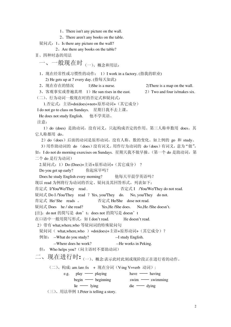 开放英语3II电子教案_第2页