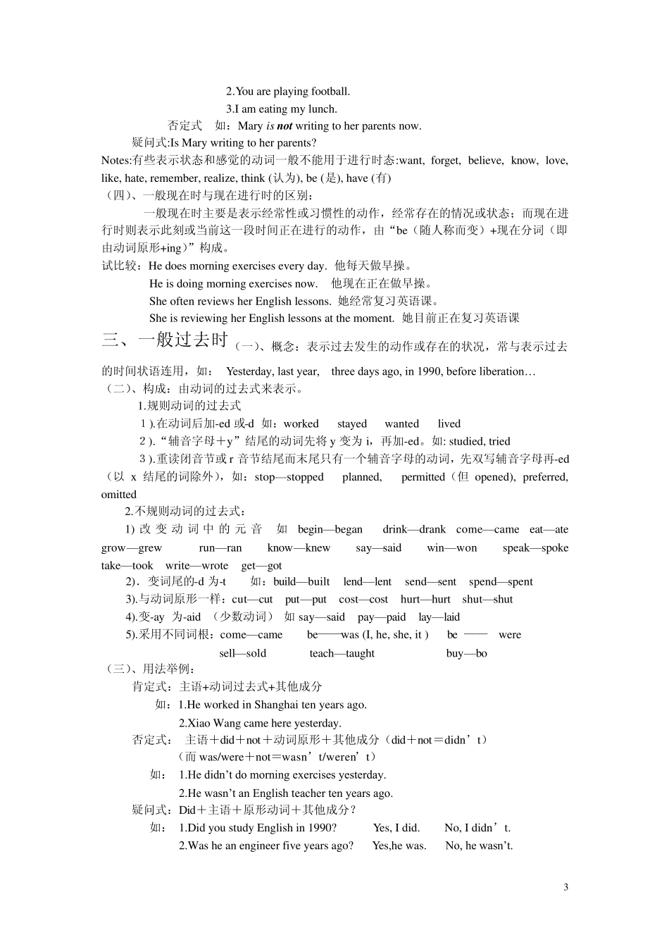 开放英语3II电子教案_第3页