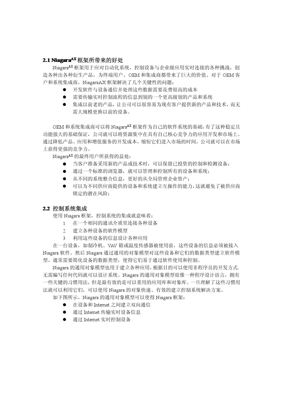 开放自控软件体系框架Niagara简介_第3页