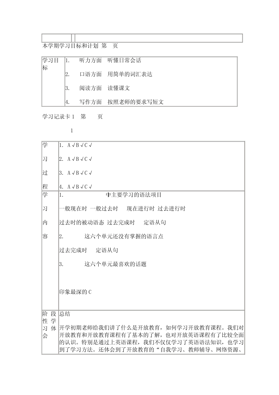 开放英语3形成性考核册答案_第2页
