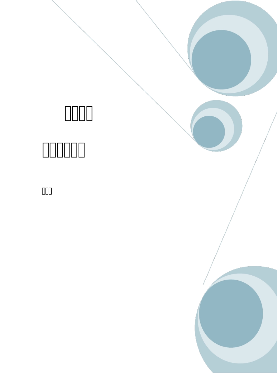 开普智能表单产品白皮书V5.2_第1页