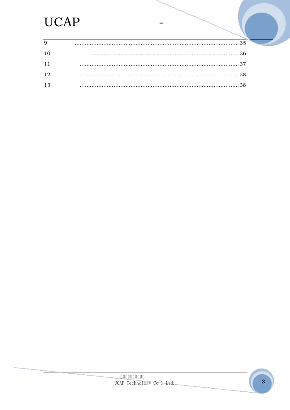 开普智能表单产品白皮书V5.2_第3页