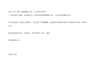 开机启动项设置