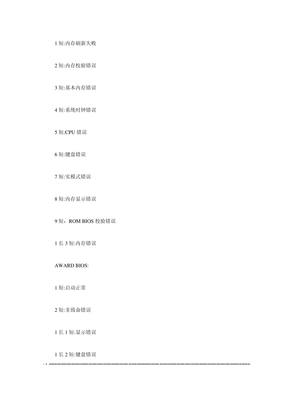 开机没有视频信号怎么办_第3页