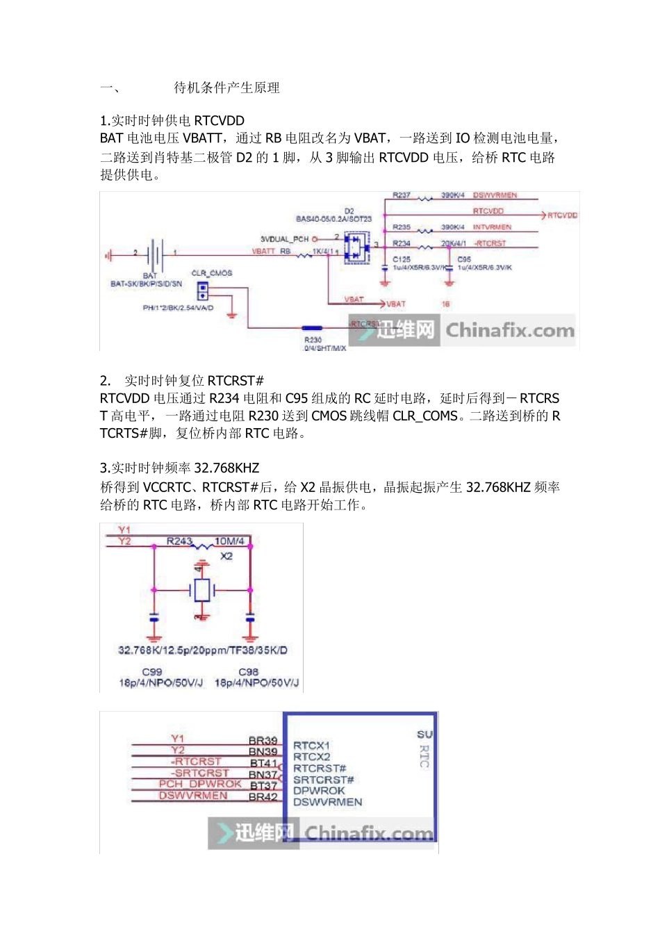 开机电路分析之GAH61MDS2主板_第1页