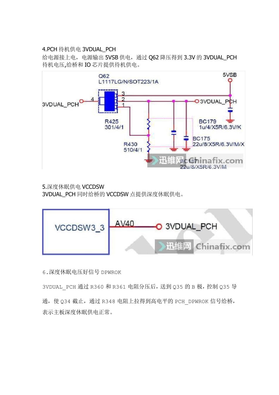 开机电路分析之GAH61MDS2主板_第2页