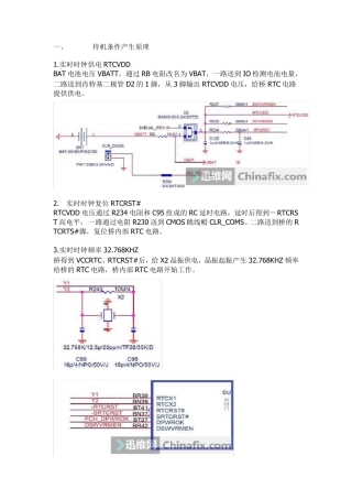 开机电路分析之GAH61MDS2主板