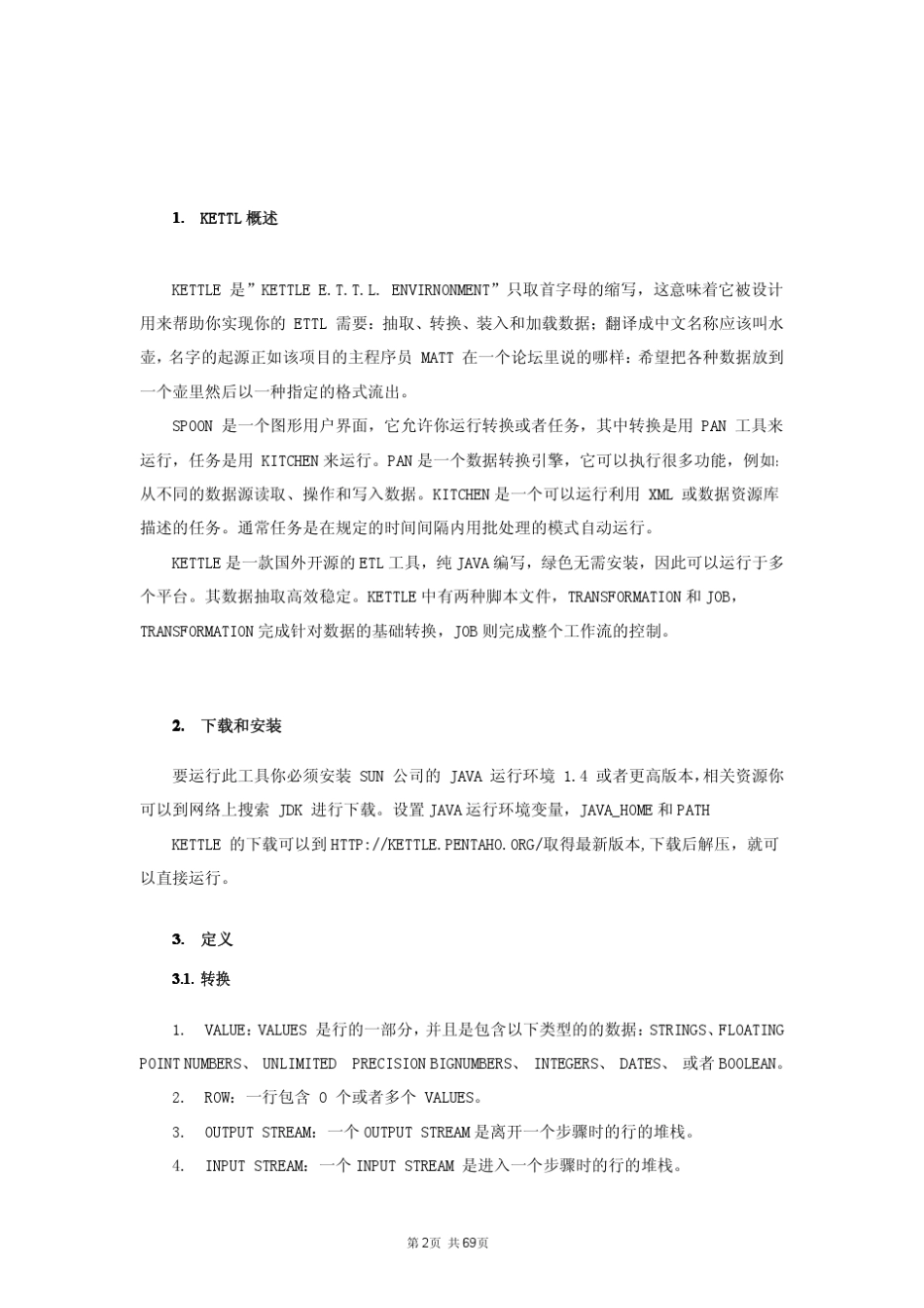 开源ETL工具PentahoKettle使用入门_第2页