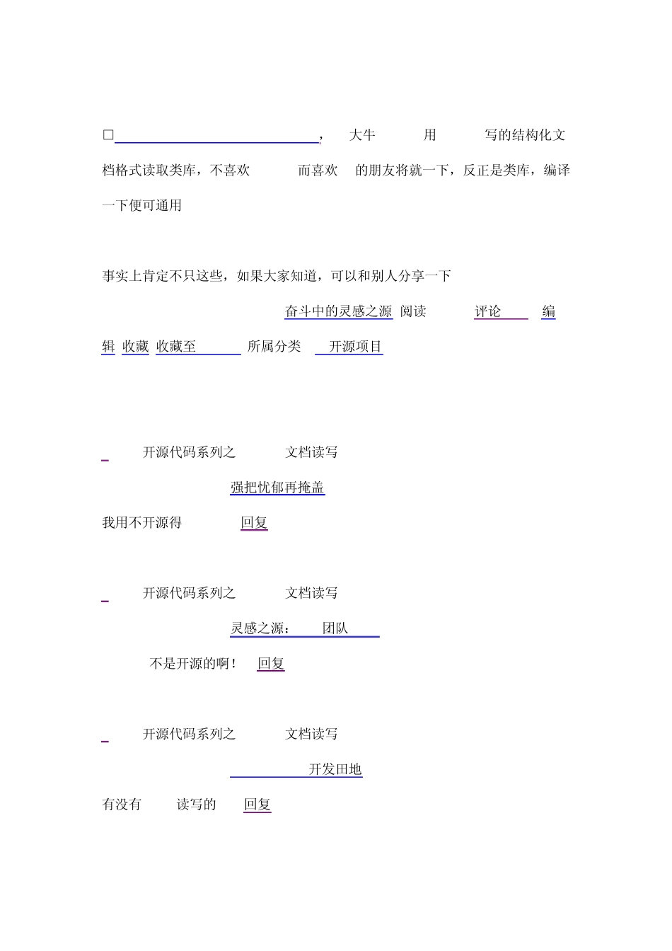 开源代码系列之Office文档读写(ExcelWord)_第2页