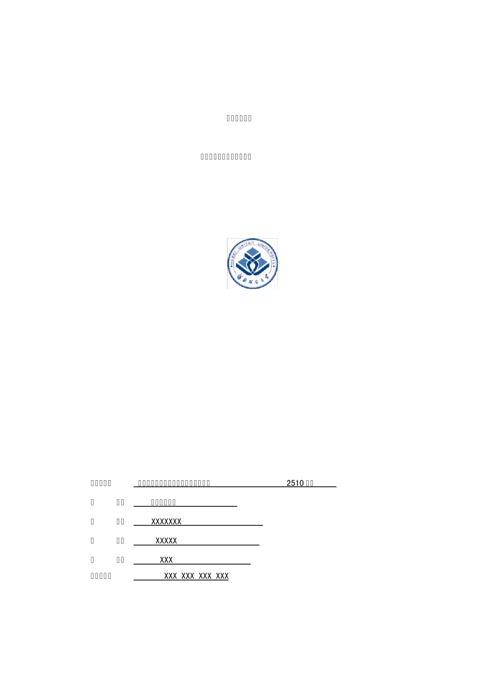 开滦地质公园实习实习报告_第1页