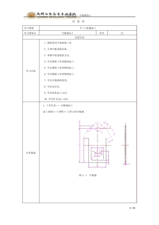 开瓶器加工工艺