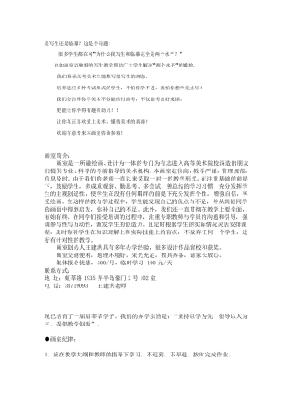 开画室的注意事项