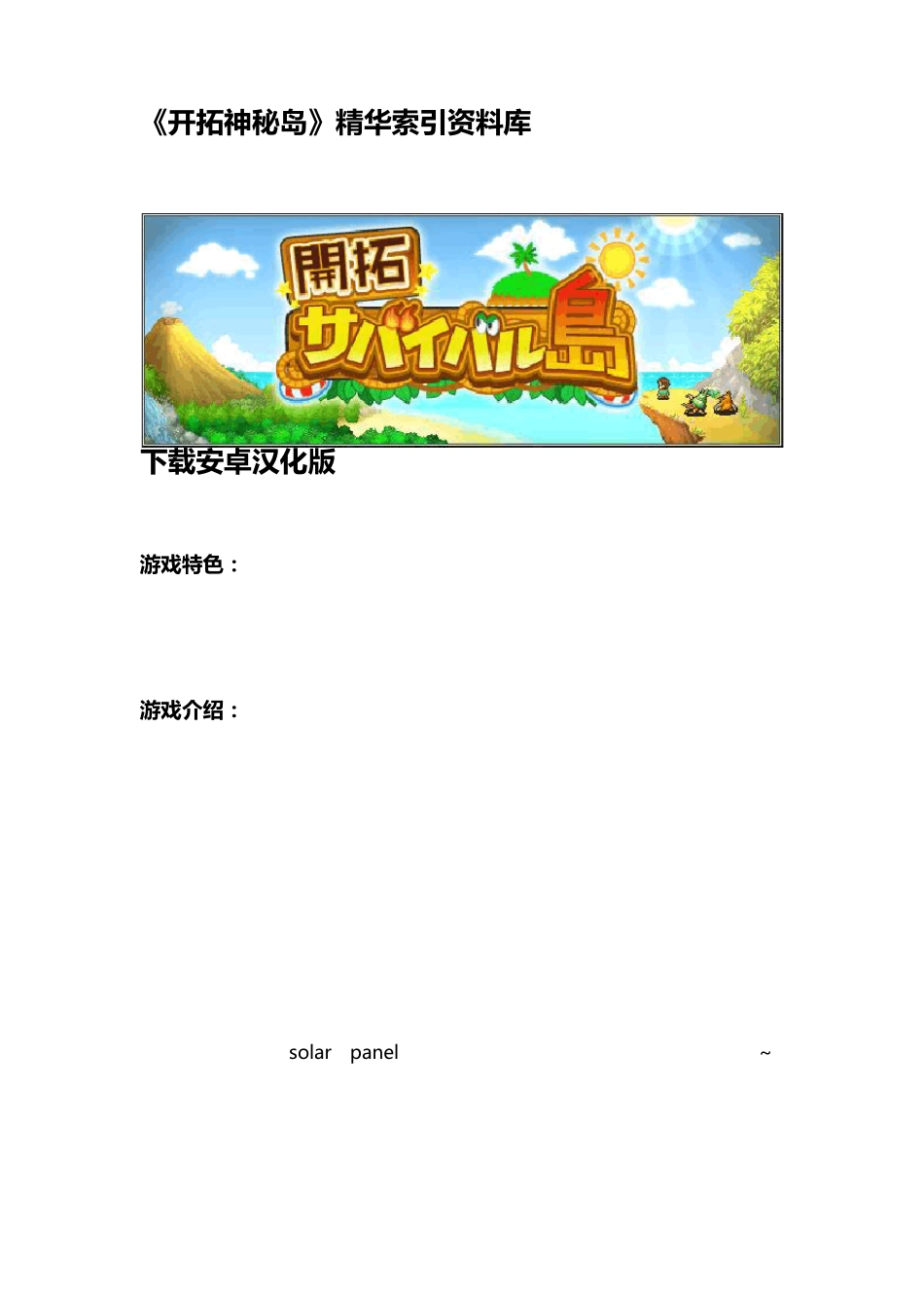 开罗游戏打包一键下载(随时更新)_第2页