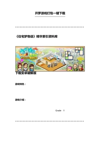 开罗游戏打包一键下载(随时更新)