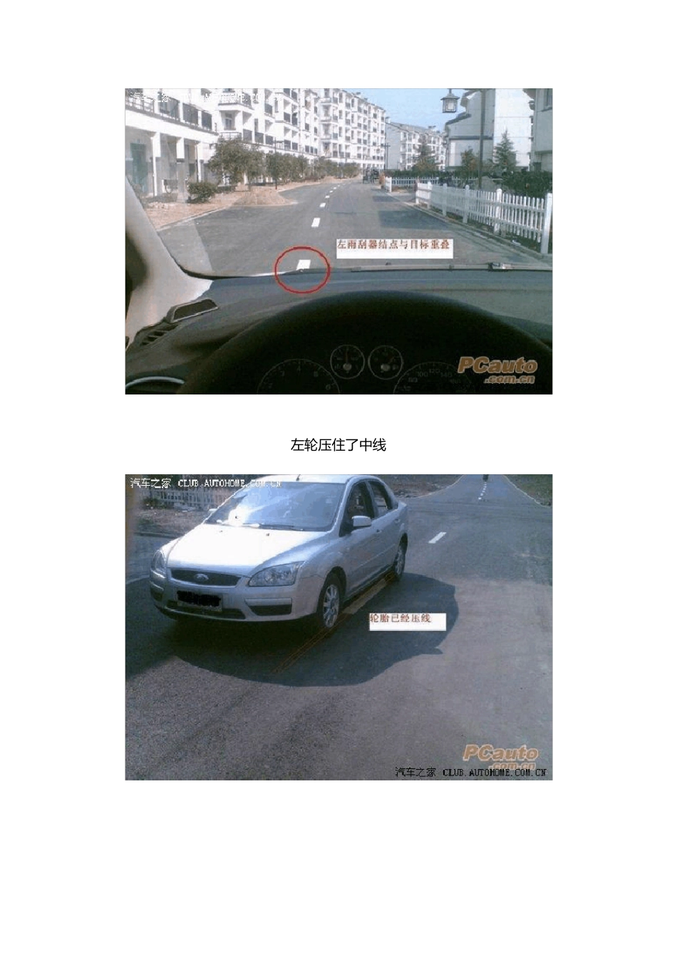 开车技巧(开车高手整理了一年)_第2页