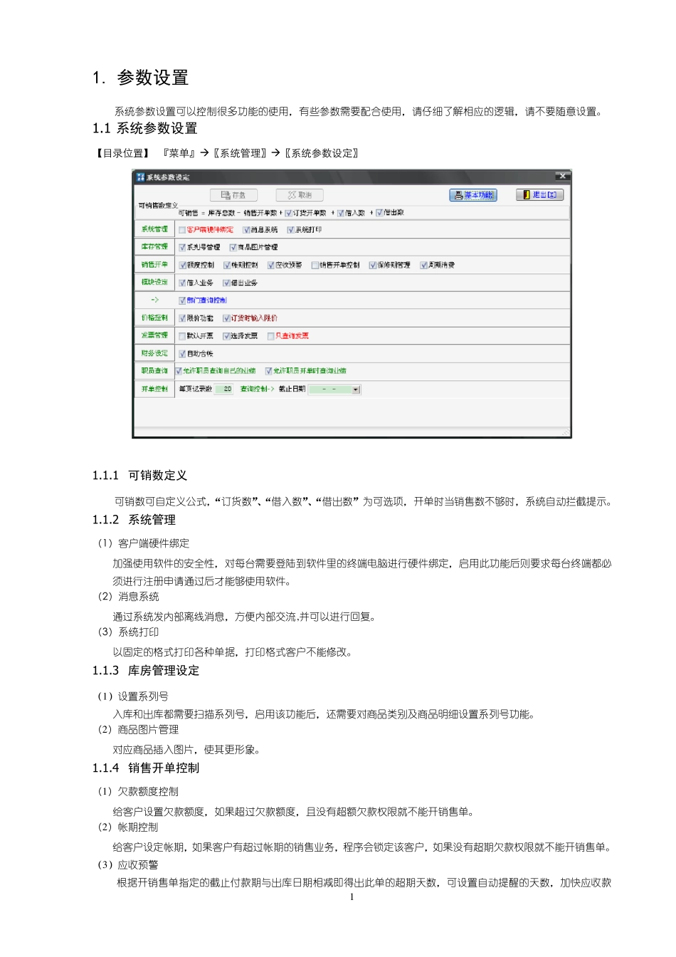 开龙IT2008使用手册_第1页
