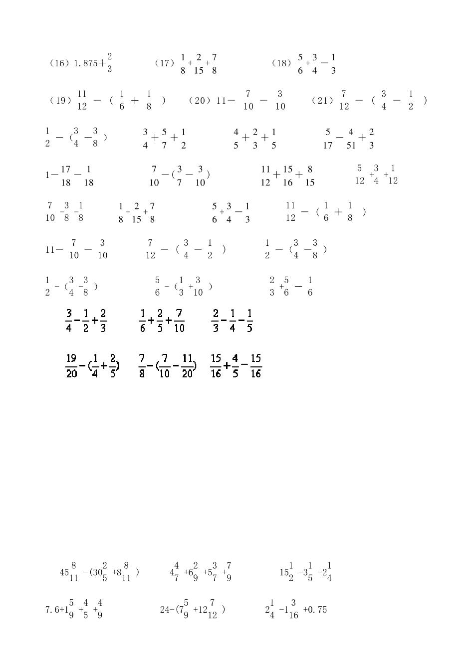异分母分数加减法练习题_第1页