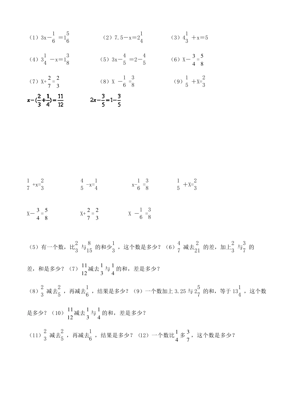 异分母分数加减法练习题_第2页