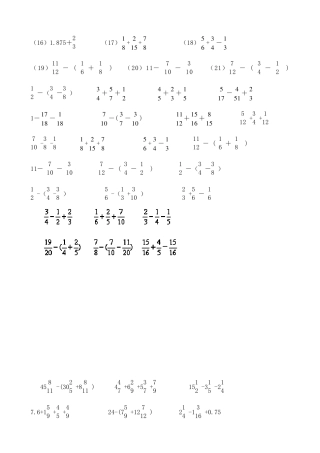 异分母分数加减法练习题