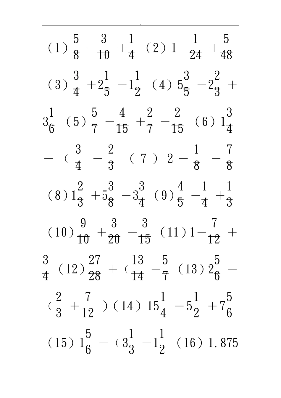 异分母分数加减法练习题100道异分母加减法题_第3页