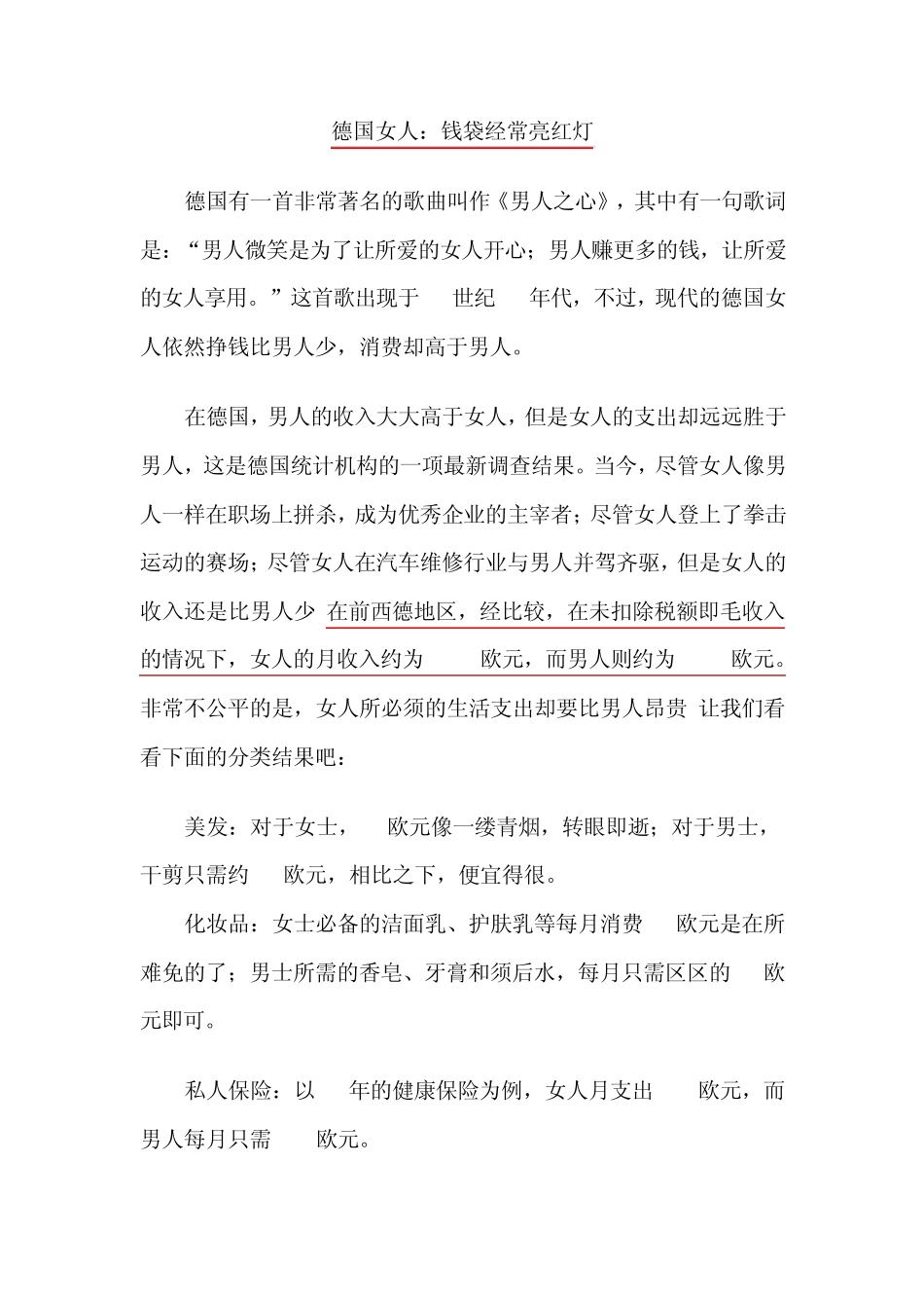 异国女性五彩斑斓_第2页