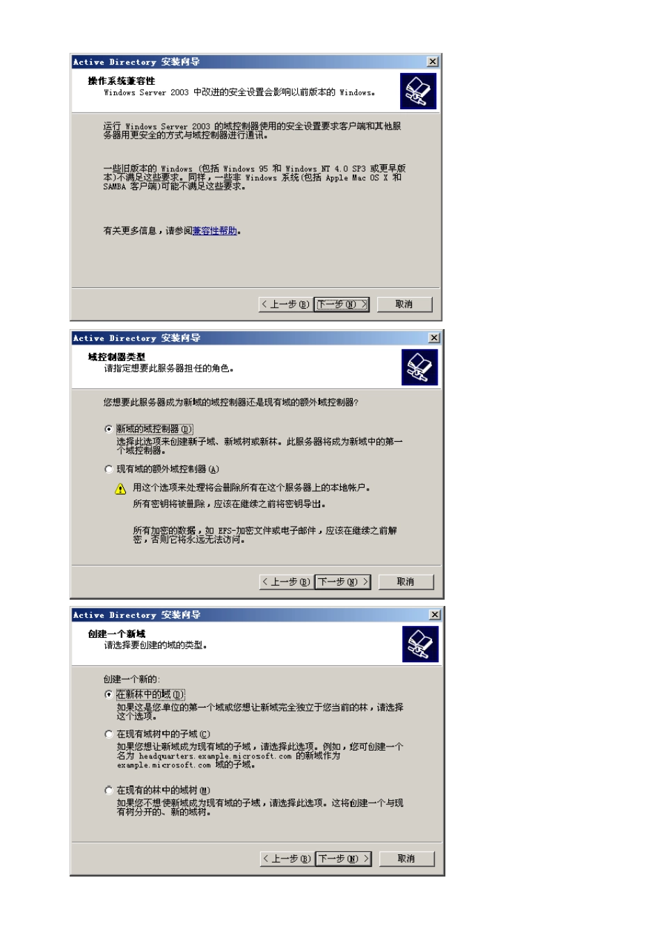 异地主域子域搭建_第2页