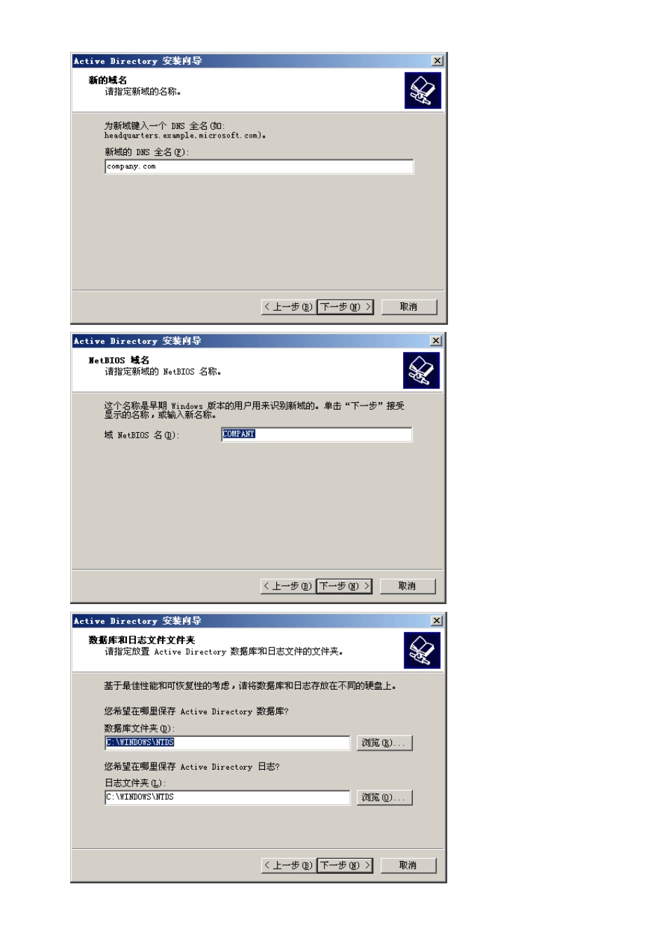 异地主域子域搭建_第3页