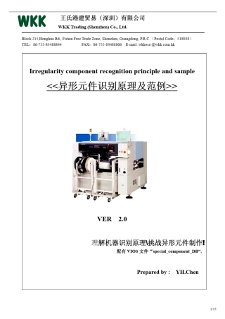异形元件设定范例V2.0