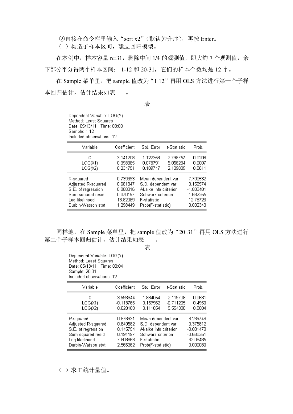 异方差检验的eviews操作_第3页