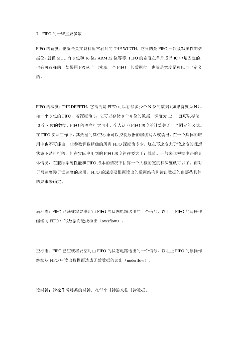 异步FIFO及verilog原码_第2页