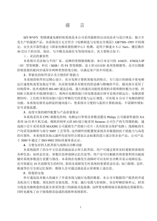 异步安川616G5说明书