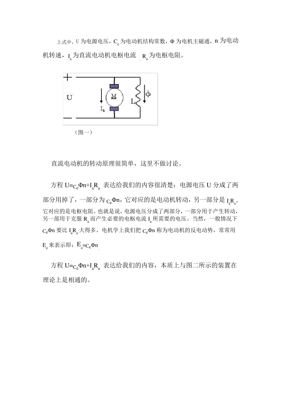 异步电动机的电压平衡_第2页