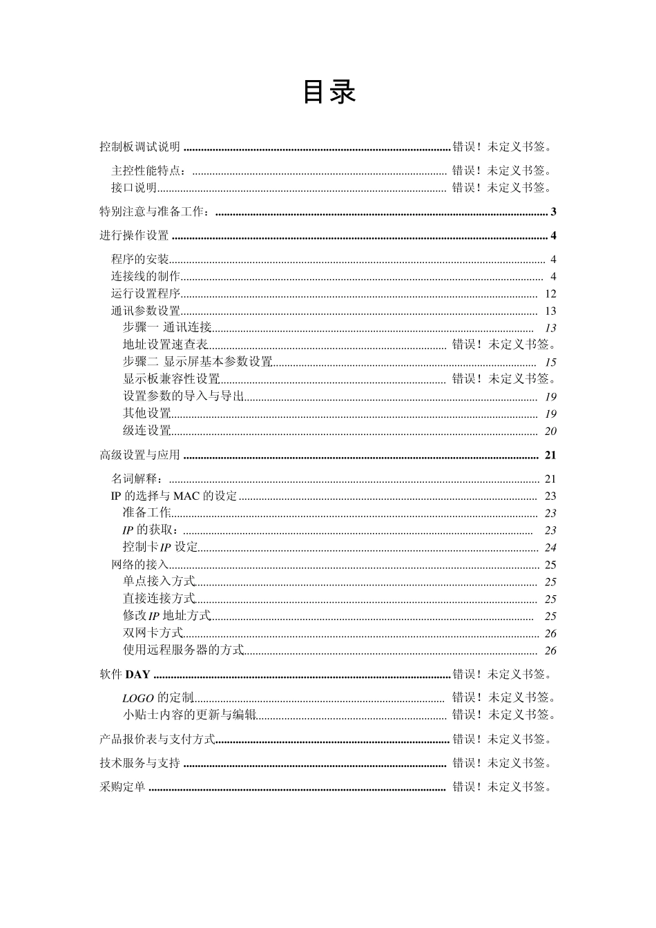 异步系统调试_第2页