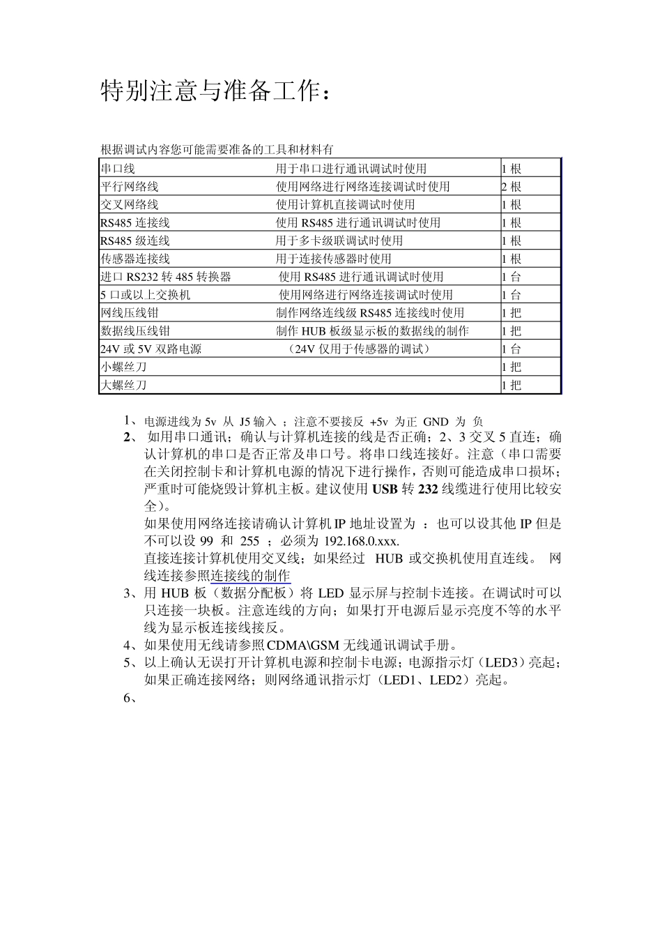 异步系统调试_第3页