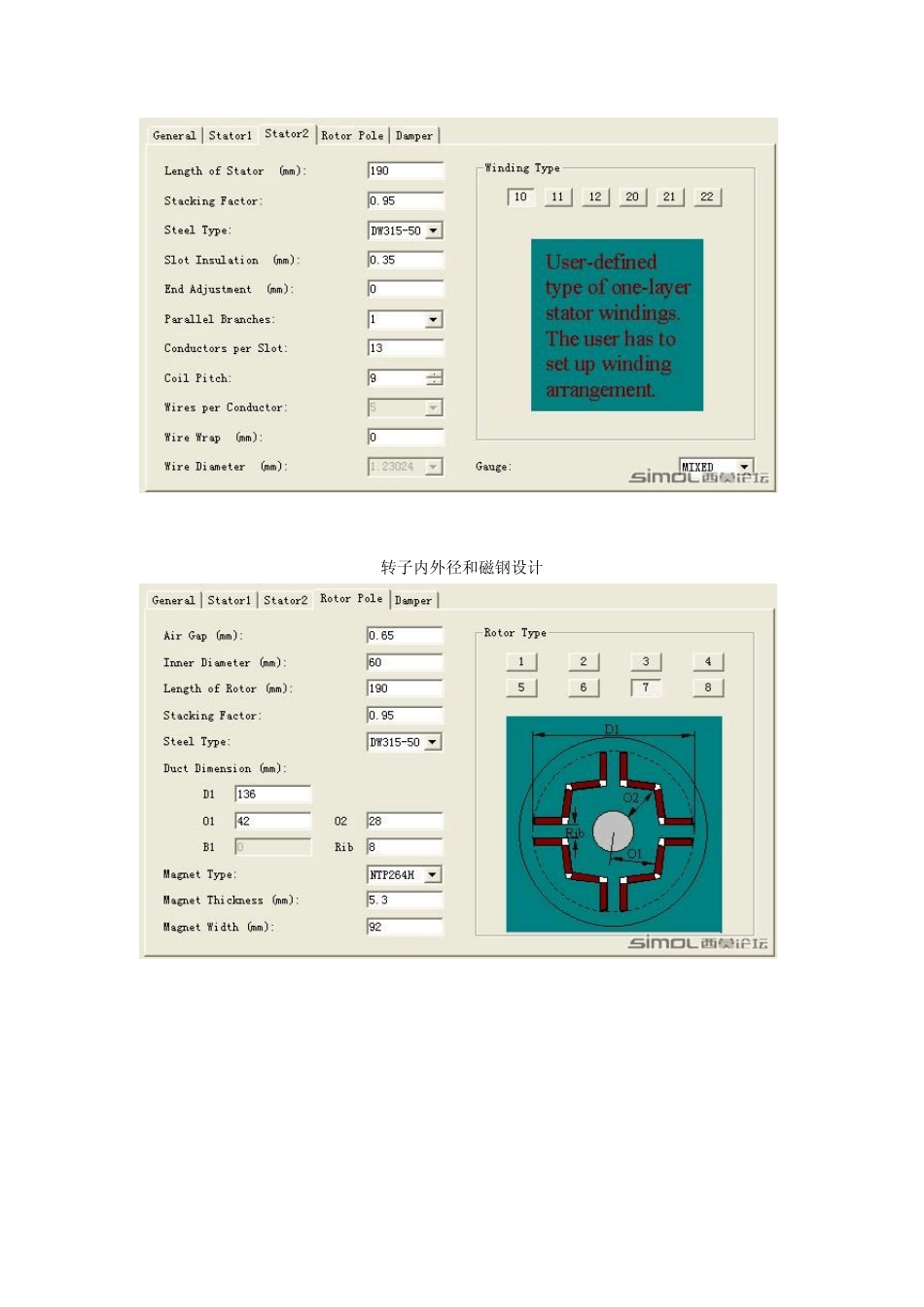 异步起动永磁同步电机设计_第3页