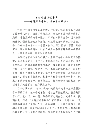 弄清谁是你的客户——增强服务意识,成为卓越服务人