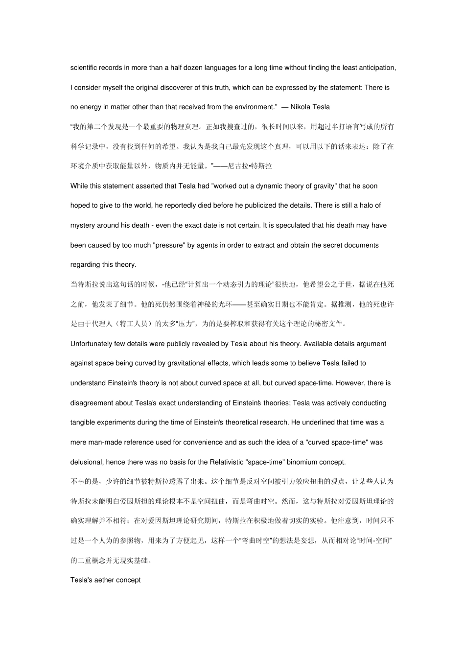 引力动态理论_第3页