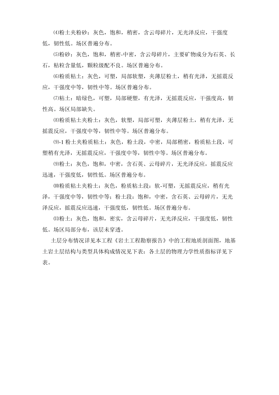 引孔施工方案_第3页