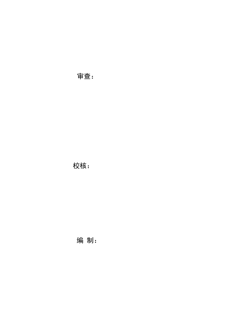 引水隧洞回填、固结灌浆施工方案_第2页