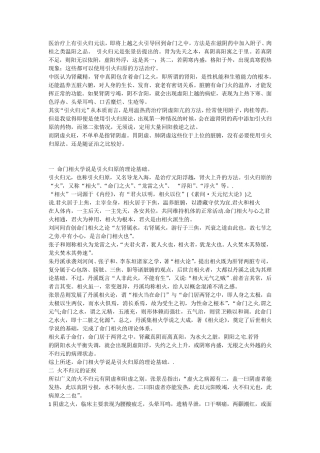 引火归元资料