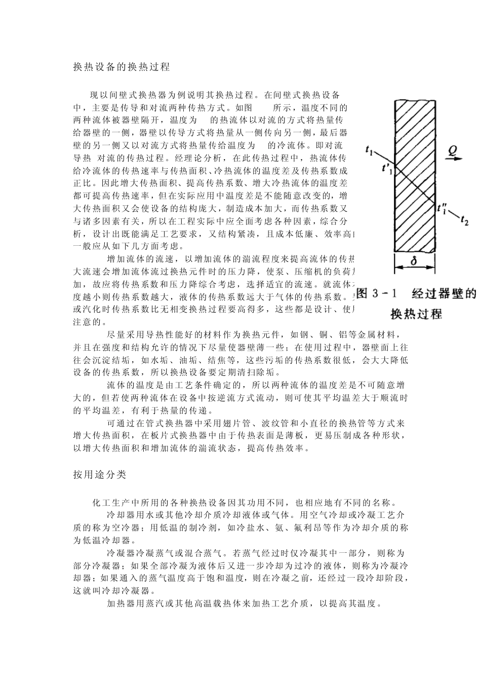 引蒸汽操作规程_第1页