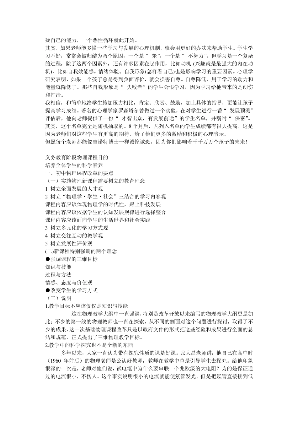 引言两个案例_第2页