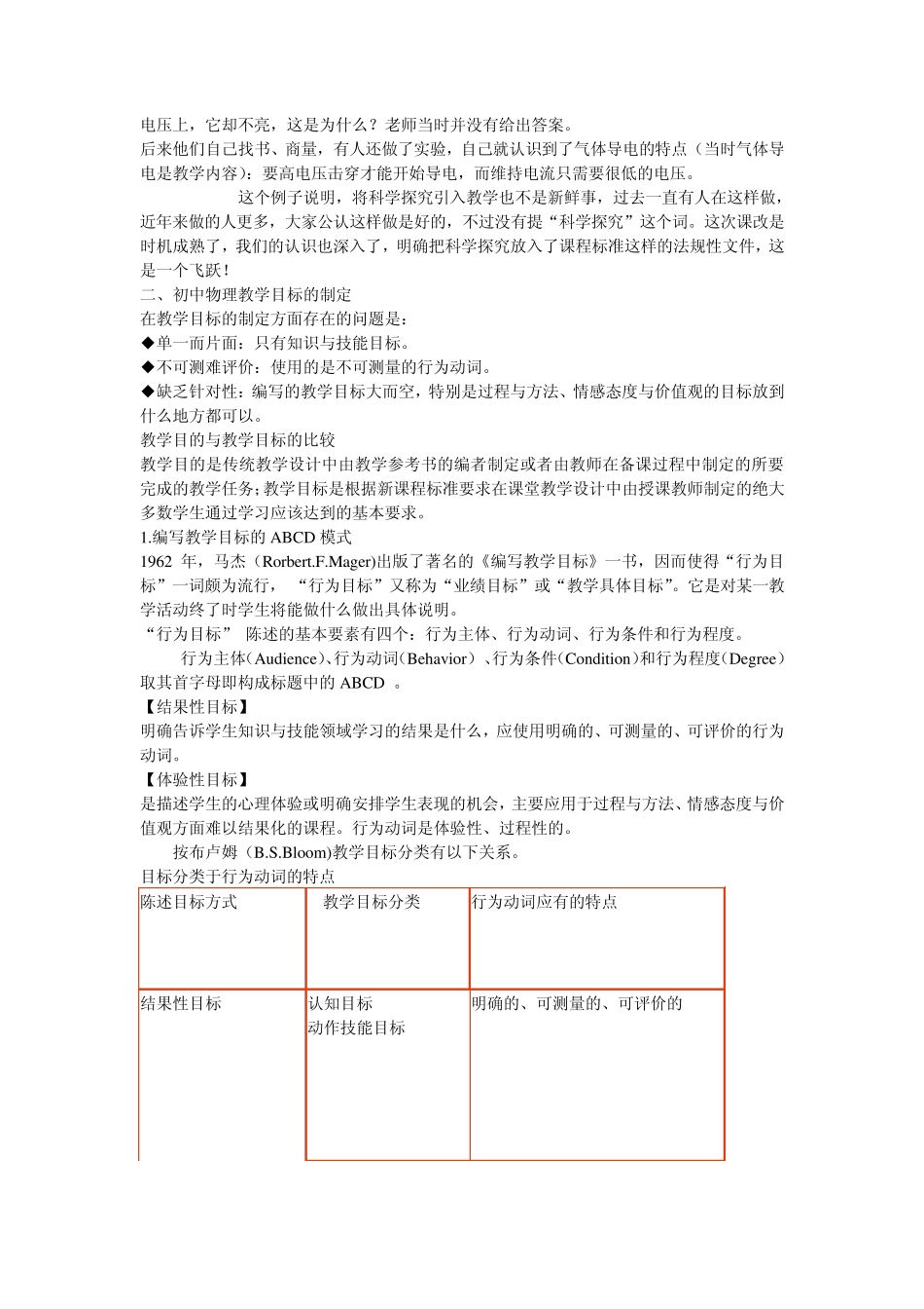 引言两个案例_第3页