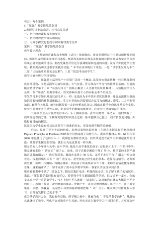 引言两个案例