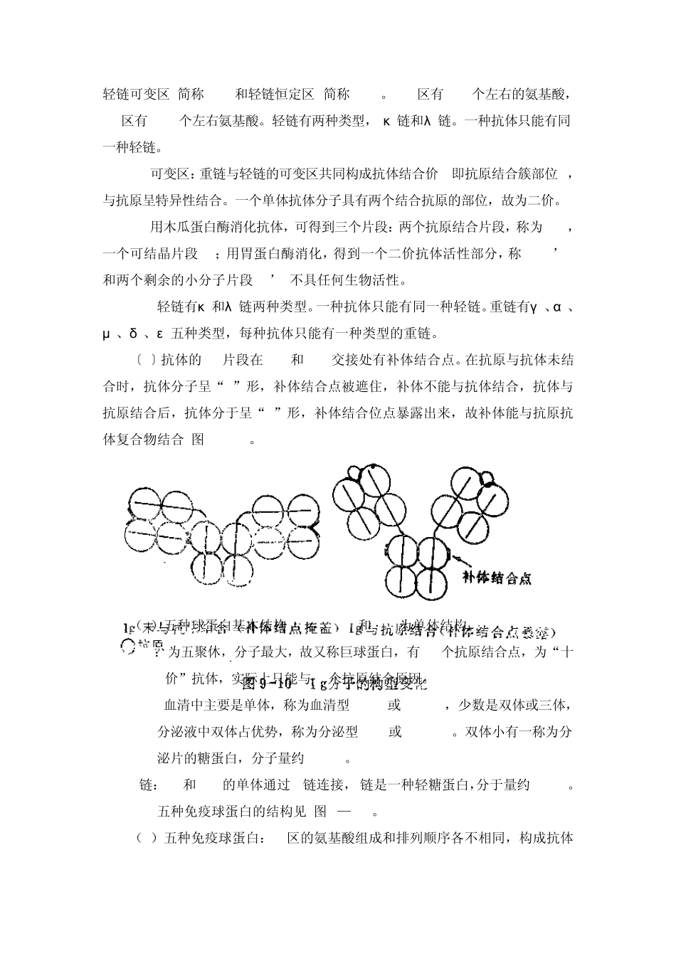 弗氏完全佐剂(complete_第2页