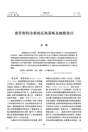 弗罗斯特诗歌的反讽策略及幽默效应