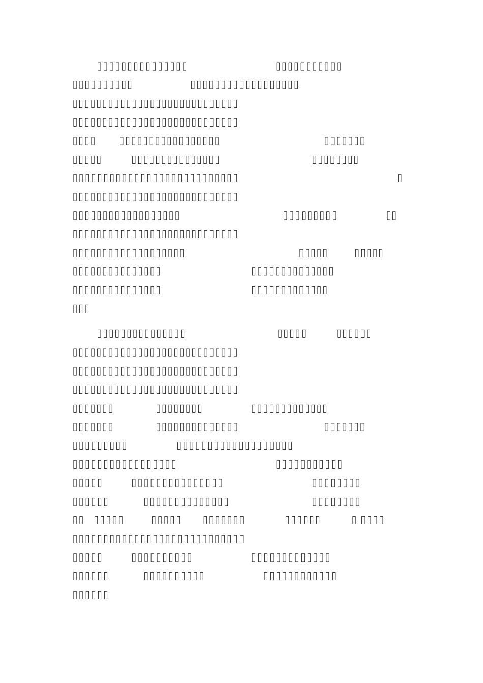 弘扬抗战精神推进伟大事业_第2页