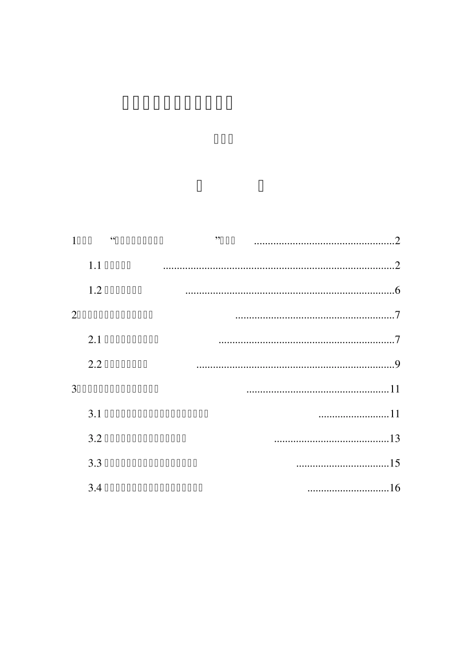 弘扬科学精神与人文精神_第1页