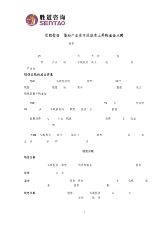 弘毅弘毅弘毅弘毅投资投资投资投资