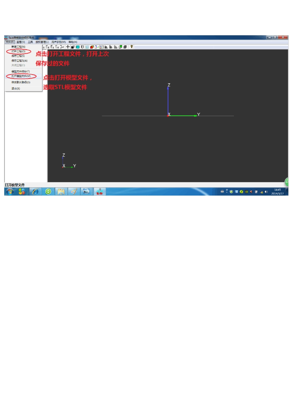 弘法智能数控编程系统V1.2.8版快速入门教程_第2页